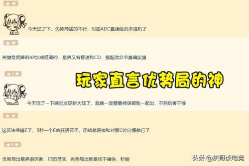 武器大师双修出装(ap武器出装能一w秒人)插图5