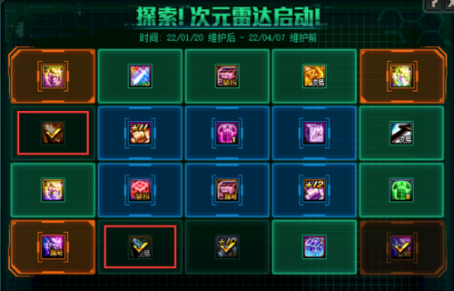 镶嵌栏开启装置怎么得(DNF下一页)插图11