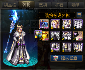 镶嵌栏开启装置怎么得(DNF下一页)插图3