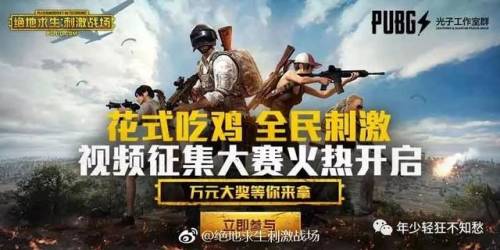 国服吃鸡永久禁止审核(吃鸡封禁时间到了还不解封)插图10