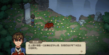 金庸群侠传2贺岁版(金庸群侠传2华山派攻略)插图21