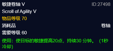 特效敏捷药剂配方(强效敏捷药剂和猫鼬冲突吗)插图11
