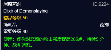特效敏捷药剂配方(强效敏捷药剂和猫鼬冲突吗)插图6