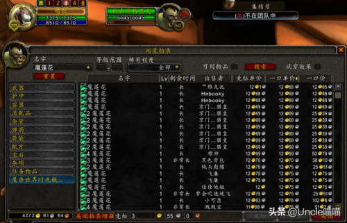 魔兽世界怀旧服氪金矿石哪里多(魔兽世界外域采矿攻略)插图12