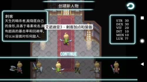 艾诺迪亚4刺客装备攻略(艾诺迪亚4全敏还是全力好)插图