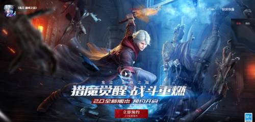 鬼泣2但丁(二代但丁)插图2