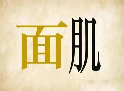 40个看图猜成语(有趣的看图猜成语)插图24
