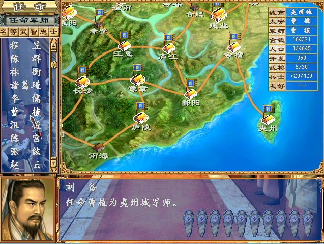 三国战记集气快版怎么放技能(三国战纪2007放技能)插图4