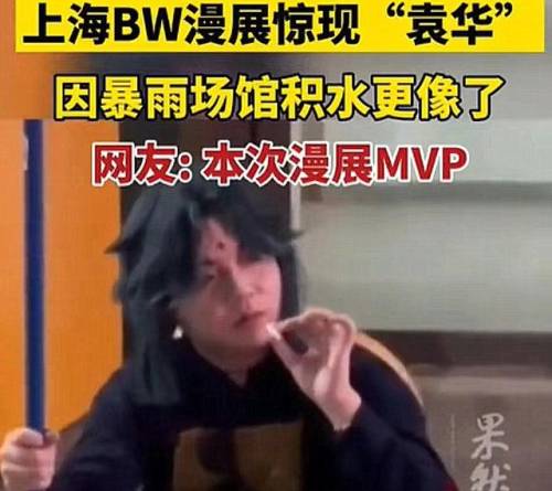 潮汐海灵袁华图片(潮汐海灵台词)插图3