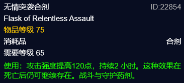 特效敏捷药剂配方(强效敏捷药剂和猫鼬冲突吗)插图21