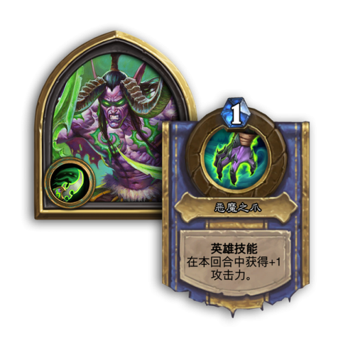 炉石传说恶魔猎手高胜率2021(炉石传说胜率最高的卡组)插图5