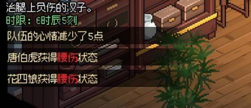 金庸群侠传2贺岁版(金庸群侠传2华山派攻略)插图23