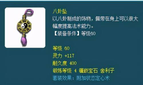 梦幻西游四门绝阵剑侠客(四门绝阵副本的由来)插图1