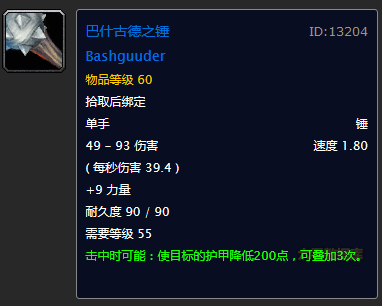 觅血者和矮人手持火炮(矮人猎人用枪还是弓)插图36