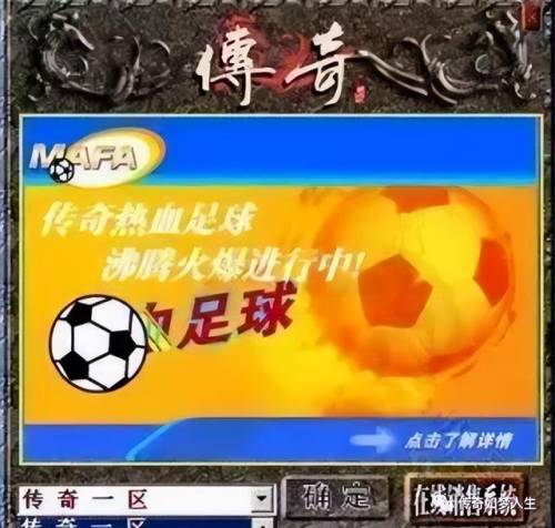 逐鹿中原版本传奇(传奇)插图
