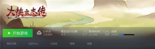 金庸群侠传2贺岁版(金庸群侠传2华山派攻略)