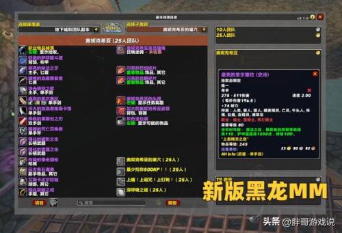 魔兽世界冠军的试炼掉落(冠军的试炼奖励一览表)插图3