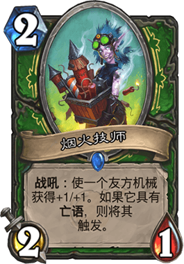 猎人卡组推荐(炉石传说猎人最强卡组)插图3