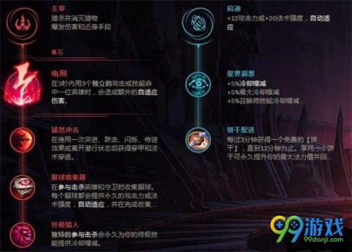英雄联盟手游九尾妖狐符文(九尾妖狐阿狸绅士游戏)插图1
