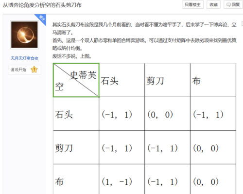 游戏人生第二季(央视点评游戏人生零)插图15