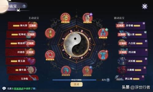 梦幻诛仙青云全攻略(梦幻诛仙龟速青云培养)插图2