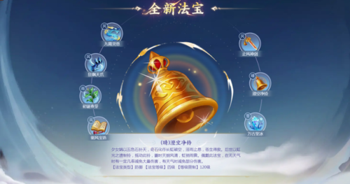 梦幻西游法宝携带(魔王寨法宝搭配)插图9