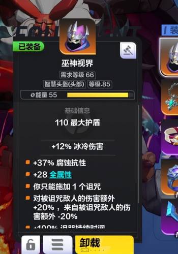 火炬之光2工程师怒气(火炬之光2五彩要加满吗)插图11