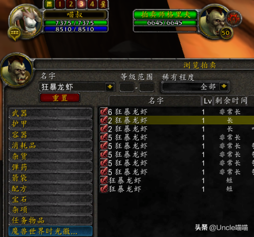 魔兽世界怀旧服氪金矿石哪里多(魔兽世界外域采矿攻略)插图10