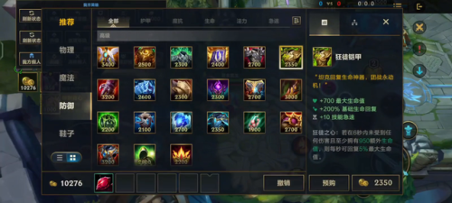蒙多天赋加点(蒙多技能加点顺序)插图5