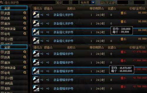dnf天10多少钱(天10盒子值得购买吗)插图2