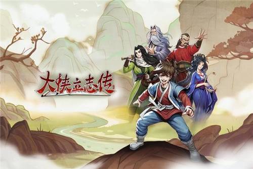 金庸群侠传2贺岁版(金庸群侠传2华山派攻略)插图2