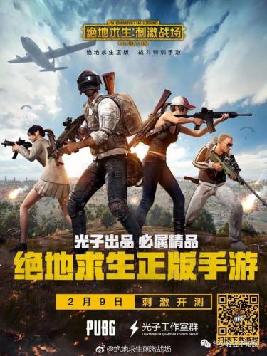 国服吃鸡永久禁止审核(吃鸡封禁时间到了还不解封)插图11