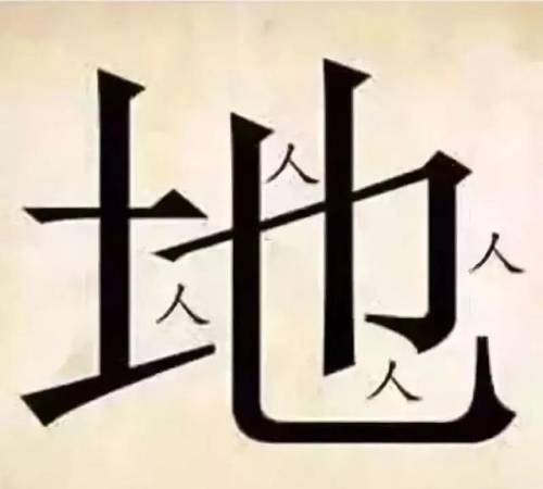 40个看图猜成语(有趣的看图猜成语)插图5