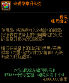 镶嵌栏开启装置怎么得(DNF下一页)插图17