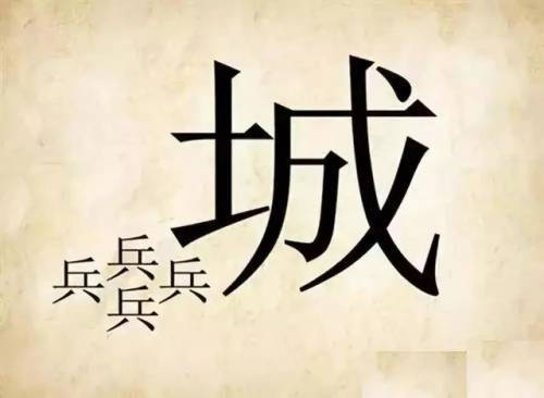 40个看图猜成语(有趣的看图猜成语)插图25