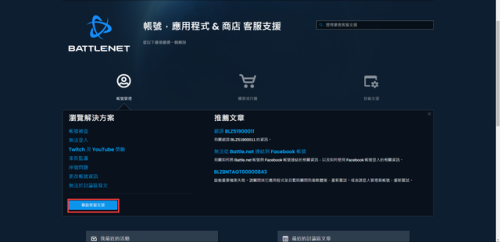 魔兽商城付款界面显示不出来(魔兽世界商城支付黑屏)插图5