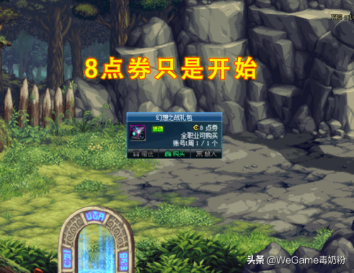 dnf装备免修在哪里买(dnf免修多少钱一个月)插图