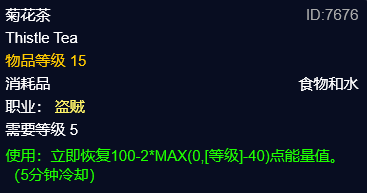 特效敏捷药剂配方(强效敏捷药剂和猫鼬冲突吗)插图22