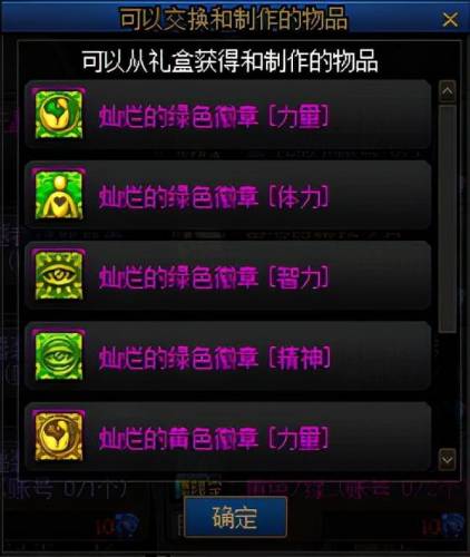 镶嵌栏开启装置怎么得(DNF下一页)插图7