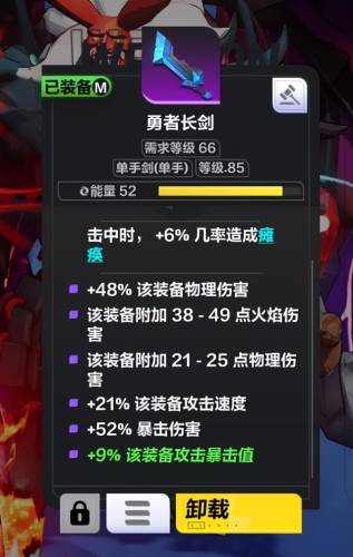 火炬之光2工程师怒气(火炬之光2五彩要加满吗)插图3