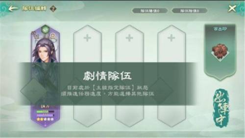 幻想三国志3张婕攻略(幻想三国凌波微步哪里可以学)插图6