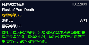 特效敏捷药剂配方(强效敏捷药剂和猫鼬冲突吗)插图14