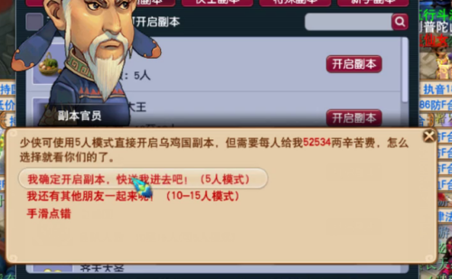 梦幻西游新版乌鸡国副本攻略(梦幻乌鸡国副本12回合杀不过去)插图