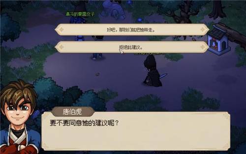 金庸群侠传2贺岁版(金庸群侠传2华山派攻略)插图15