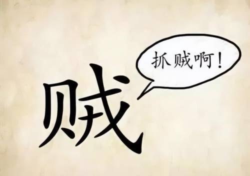 40个看图猜成语(有趣的看图猜成语)插图4