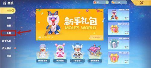 摩尔庄园的渔网在哪里买(摩尔庄园渔网用完了怎么办)插图