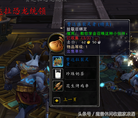 魔兽世界金莲教声望有什么用(wow金莲教声望怎么刷)插图11