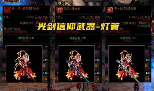 鬼剑士武器幻化排行榜(dnf最值得幻化的四把武器)插图2