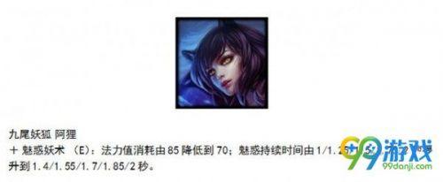 英雄联盟手游九尾妖狐符文(九尾妖狐阿狸绅士游戏)插图