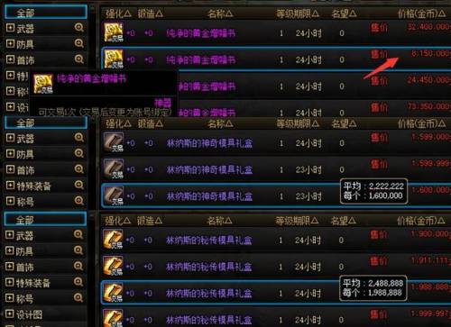 dnf天10多少钱(天10盒子值得购买吗)插图3